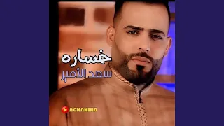 خساره دندنها