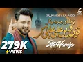 Lagu Tu Ve Ali Ali Kar | 13 Rajab New Manqabat 2026 | Ali Hamza | Mola Ali (A.S.)