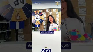 جرب حظك  الحلقة   دندنها