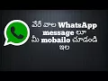 Download Lagu true WhatsApp message lu mi mobile lo chudande