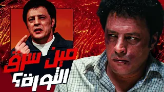 كيف تم سرقة الثورة    صرخة نملة دندنها