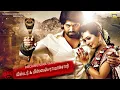 Lagu Rocking Star Yash Movie Mr and Mrs Ramachari | New Tamil full movies | Latest Superhit Tamil Movies