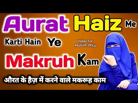 Haiz or Napaki Me Baal Nakhoon Katna Kaisa | Zer e Naf Bal Bal Napaki Me Hatana Kaisa