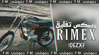 اغاني وحيد مراد زعيم مافيا في يران 