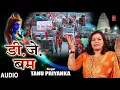 Download Lagu Full Audio - DJ BUM | New Bhojpuri Kanwar Song 2018 | Singers - TANU PRIYANKA, CHANDU RAJ