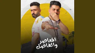 كعب الغزال دندنها
