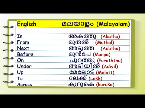 Download MP3 Prepositions and Expressions in English and Malayalam | English Malayalam Dictionary |