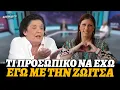 Download Lagu Λιάνα Κανέλλη γειώνει την Κωνσταντοπούλου που της έκανε μήνυση: «Τι προσωπικά να έχω με την Ζωίτσα;»