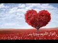 Download Lagu Ismail Annuri إسماعيل النوري |Surah Yaseen سورة يس |Beautiful Recitation