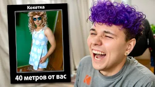 ГДЕ вы ЭТО НАШЛИ?! 😂 МЕМЫ от моих ПОДПИСЧИКОВ...