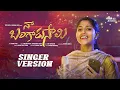 Download Lagu Naa Bangaru Saami | Folk Promo Song | Madhupriya | Madeen Sk | Ajay Mengani | Hanumanth Yadav