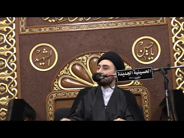 ⁣سيد حسن سيد صباح شبر - ليلة 22 صفر 1441- الحسينية الجديدة - دولة الكويت