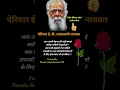 Lagu #shorts# पेरियार ई. वी. रामास्वामी नायकर के अनमोल विचार #periyar quotes in hindi#ytshort videos