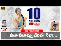 Download Lagu Neela Neelamma Cheralo Neela Dj Song||Neela Neelamma Dj Song 2021||Karimnagartv||Smdigitalmedia