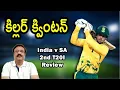 Lagu కిల్లర్ క్వింటన్/ India botches up a big chase/ India vs South Africa 2nd T20I review