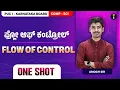 Flow of Control - 06 One Shot Karnataka PU 1 Computer science Class 11 In Kannada
