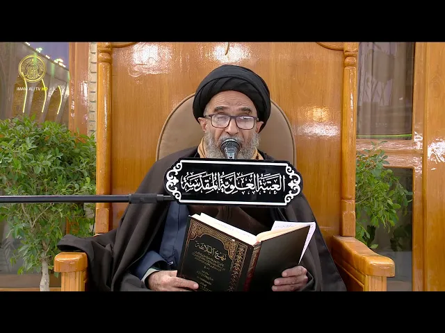 ⁣السيد حسين الكربلائي | محاضرات في نهج البلاغة (195)