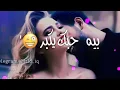 معشوكي/عامر رافت -كرار زايد