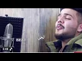 Wannous|BEAT ABBAS ALAMEER YA AWAL I ESHIQ|عباس الأمير لحن يااول عشق|officialmusic|video2026