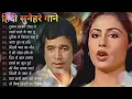 Dushman Na kare dost ne ye old Hindi sunhare gane