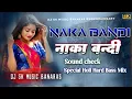 Download Lagu Nakabandi - Remix | DJ SK music| Usha Uthup | Sridevi | नाकाबंदी | Are You Ready Nakabandi Dj Song
