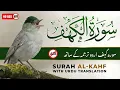 Lagu Quran Tilawat Surah Kahf | Emotional Recitation with Urdu \u0026 Hindi Translation | Surah Al-Kahf | 11