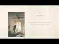 백예린 (Yerin Baek) - 'Rest' (Official Lyric Video)