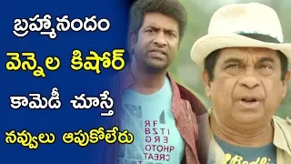 non stop comedy scenes brahmanandam vennela kishore latest telugu movies comedy scenes