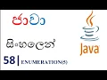 Java Sinhala Tutorial 58 - Enumeration 5