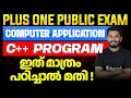 Plus One Public Exam 2025 Computer Application C Programm Sure Question Eduport