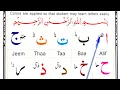 Lagu Learn Noorani Qaida Lesson 01 Full in Hindi | Qaida Noorania with Tajweed