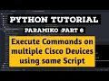 Python Tutorial Execute commands on Multiple devices using same Script Paramiko invoke shell