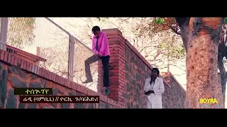 حبش وما أدراك ماحبش 