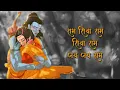 Lagu Ram Siya Ram || Chant this Mantra Daily For Divine Energy || Bhakti Groove