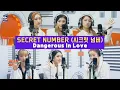 Download Lagu SECRET NUMBER (시크릿넘버) - Dangerous in Love | K-Pop Live Session | Sound K