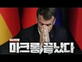 Download Lagu France's economic collapse begins. Prime Minister resigns after 27 days... Even the IMF is being ...