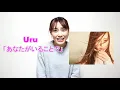 Uru / Anata ga Iru Koto de - TBS Sunday Theater "The Ship of Theseus" Theme Song - How to Sing Tu...