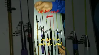 هوا دا الفرق بين العود الرقع والعود اللى بين الرقع والجبر 