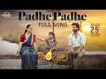 Lagu Padhe Padhe - Full Song | Aadi Shambhala | Yamini Ghantasala | Aadi SaiKumar | SriCharan Pakala