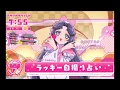 Sarazanmai EP1 insert song放課後カッパーHoukago Kappa(中日字幕)