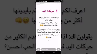١١ لغز في الوقوع في الحب سناب عشتار  ١١ لغز في الوقوع في الحب سناب عشتار