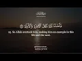 Lagu Surah An-Nazi'ât Sheikh Ali Jaber with English translation 8D AUDIO