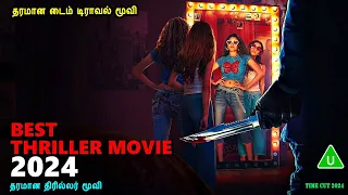 தரமான டைம் டிராவல் திரில்லர் மூவி Hollywood movies in Mr Tamilan Voice Over Dubs Tamizhl