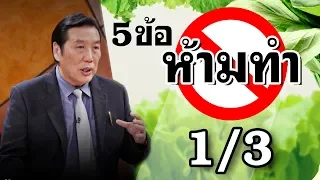 สาเหตุหลักที่ทำให้เกิดโรค เช่น มะเร็ง ตามที่วิทยากรอธิบายคืออะไร และมันสัมพันธ์กับภาวะจิตใจอย่างไร
