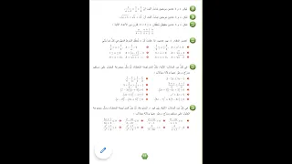 تمرين هام للامتحان حصر مقدار بين عددين تدرب ٢٢ صفحة ٣٢  تمرين هام للامتحان حصر مقدار بين عددين تدرب ٢٢ صفحة ٣٢