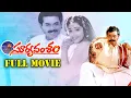 Download Lagu Suryavamsam Telugu Full Movie | Venkatesh, Meena | Ganesh Videos