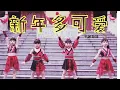 Download Lagu 【千金娃娃贺岁专辑】千金娃娃-新年多可爱《金牛娃娃过好年》