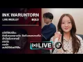 Download Lagu NEW ALBUM (BOLD) - INK WARUNTORN - TIKTOK LIVE | 21-9-2025