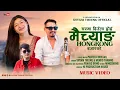 Download Lagu Chasma Deula Hey Maichyang Hongkong Bazarko - Shyam Theeng \u0026 Mendo Tamang |Prateek Moktan |New Song