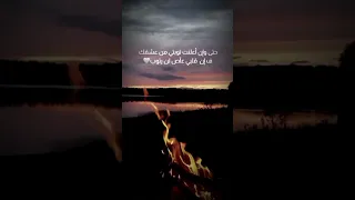 حتى وان أعلنت توبتي من عشقك فإن قلبي عاص لن يتوب 